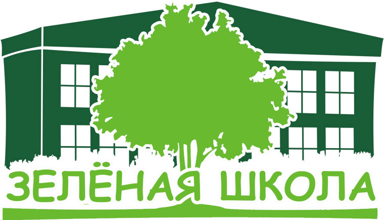 Проект "Зеленая школа".
